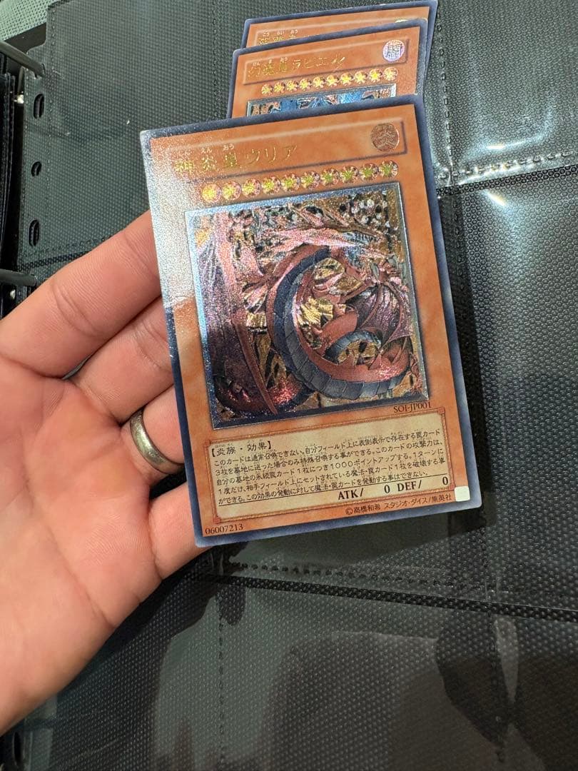 遊戯王　 三幻魔　レリーフ