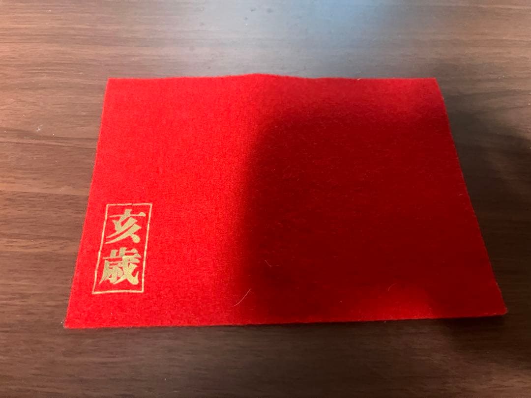 未開栓 Suntory サントリー ウィスキー 干支ボトル　亥