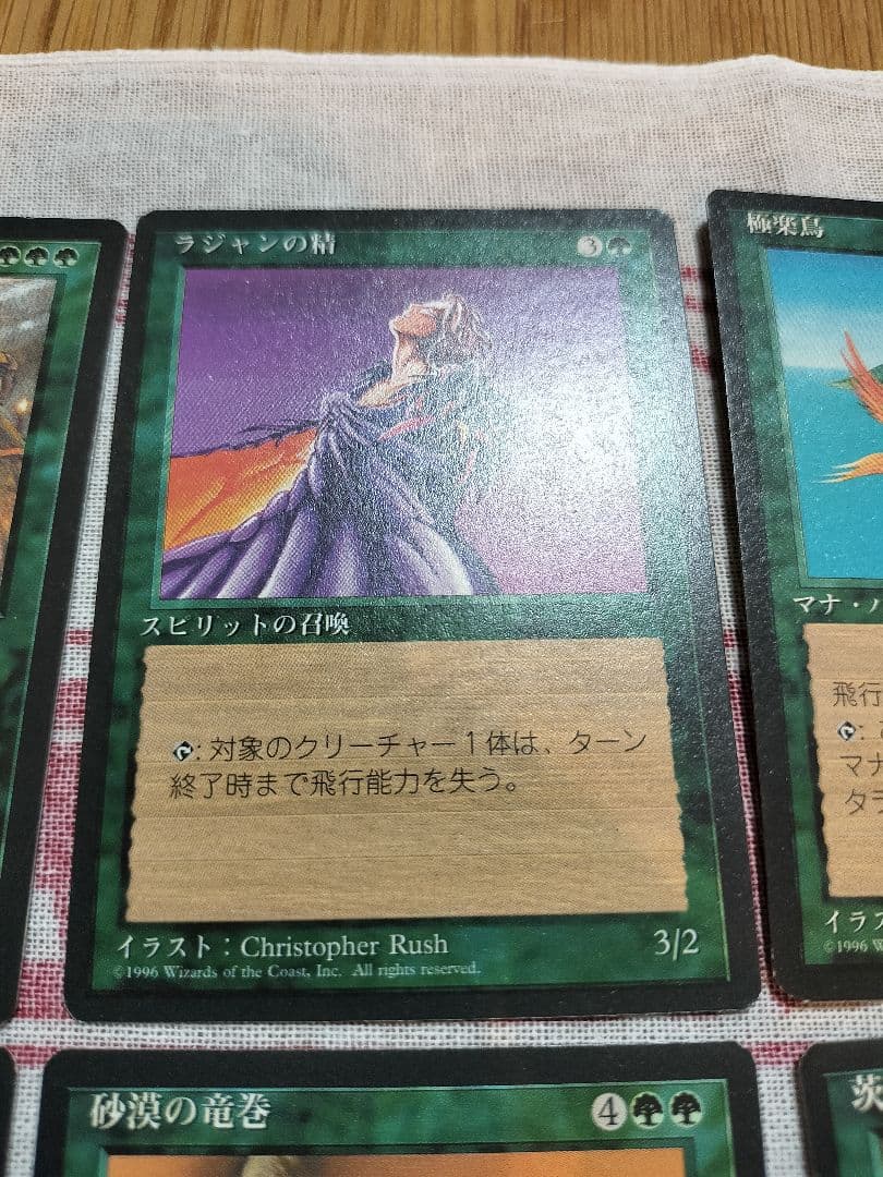 MTG　マジックザギャザリング　9枚セット