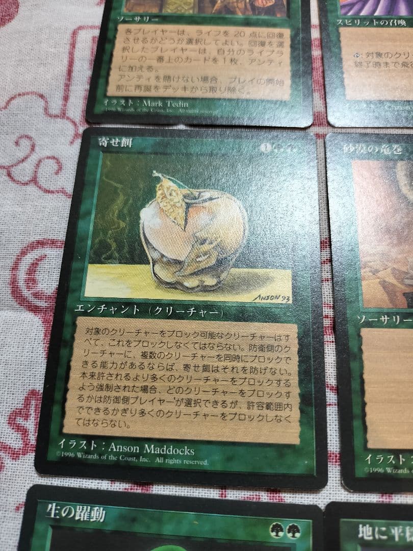MTG　マジックザギャザリング　9枚セット