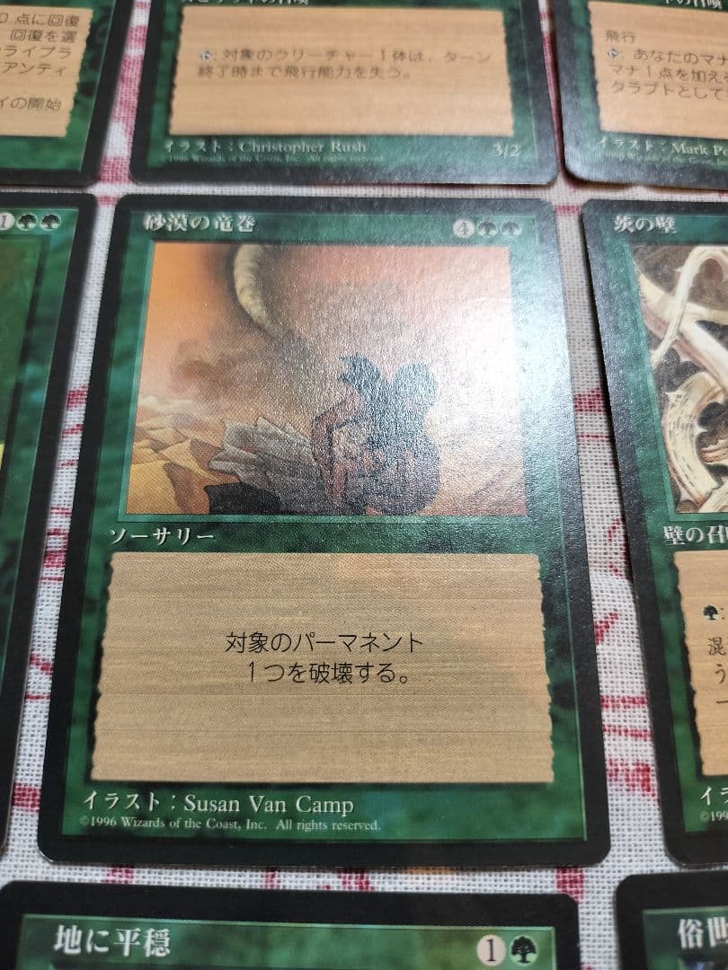 MTG　マジックザギャザリング　9枚セット