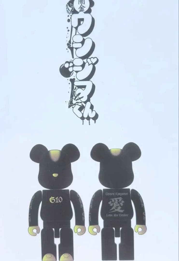 闇金ウシジマくん　複製原画　直筆サイン入り　真鍋昌平　 G10ベアブリックセット