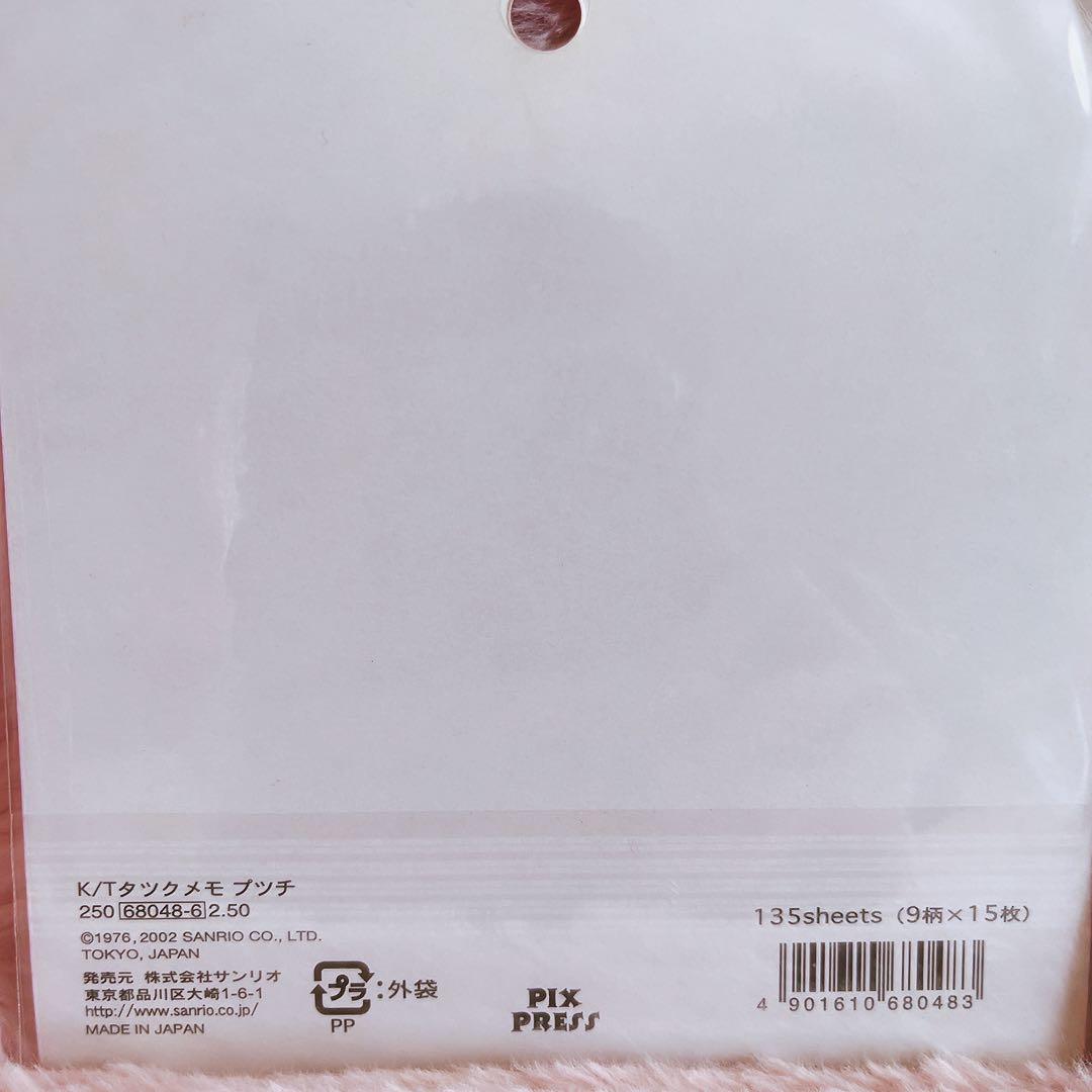 希少レア　ハローキティ　ホシ　レターパッド　メモ　付箋　シール　2002