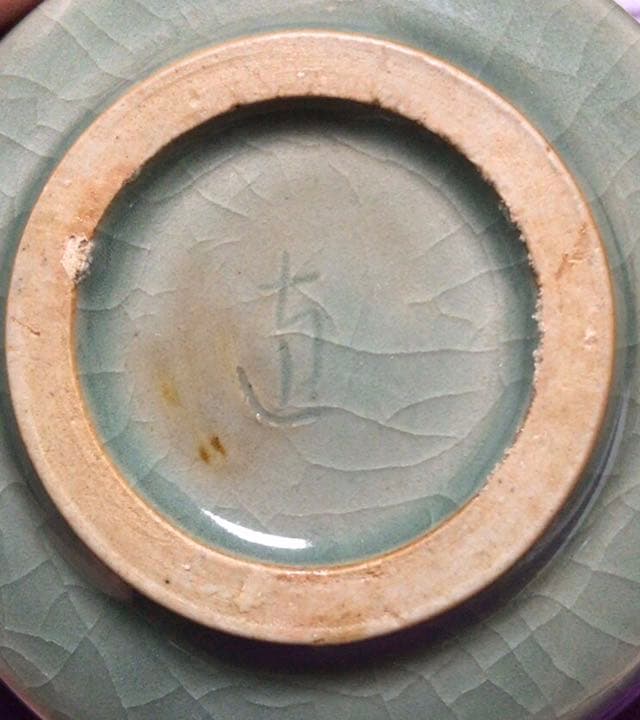 茶道具　茶碗　渡辺俊直☆ おまけ☆湯呑み付き☆