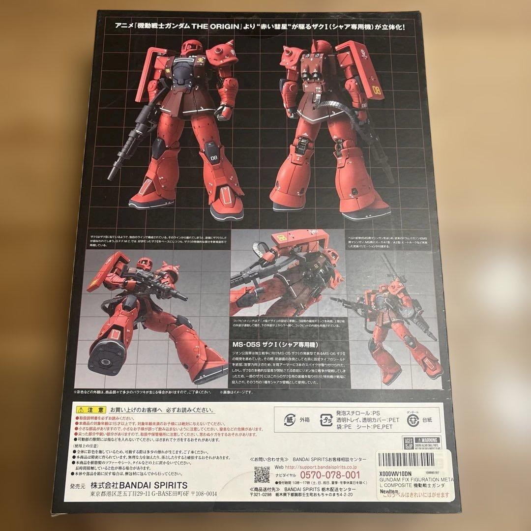 L COMPOSITE シャア専用ザクI MS-05S 【未開封】