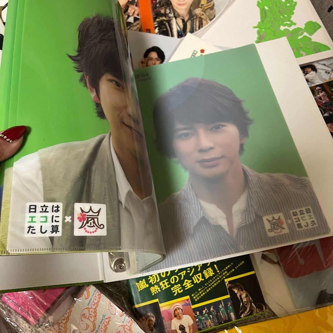 【値下げ】嵐 ARAFES 大量グッズセット