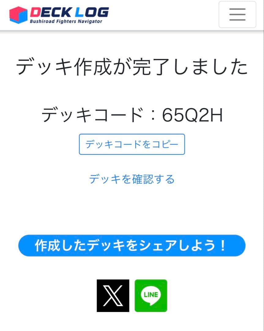ゆ*ー様 ヴァイスシュヴァルツ ひなろじ デッキ パーツ セット SPあり