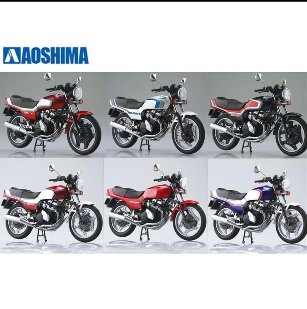 CBX400F アオシマ1/12モデル 6台セット