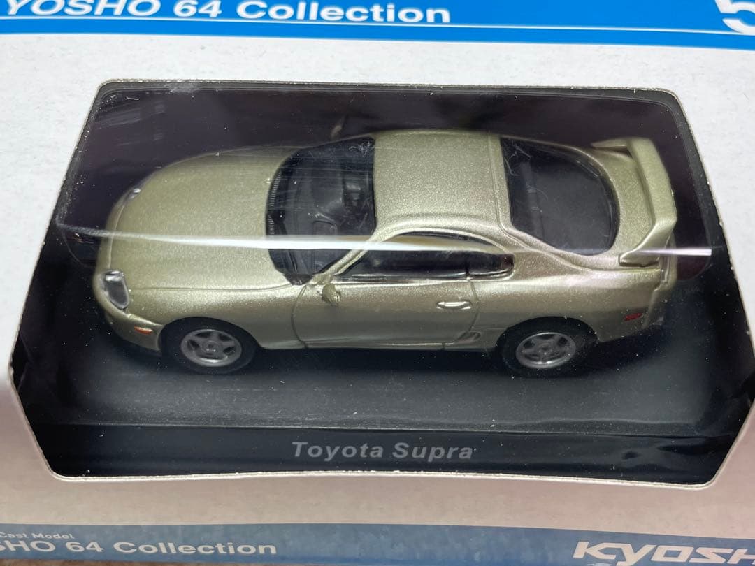 京商 スープラ 4台セット 64 コレクション 未開封