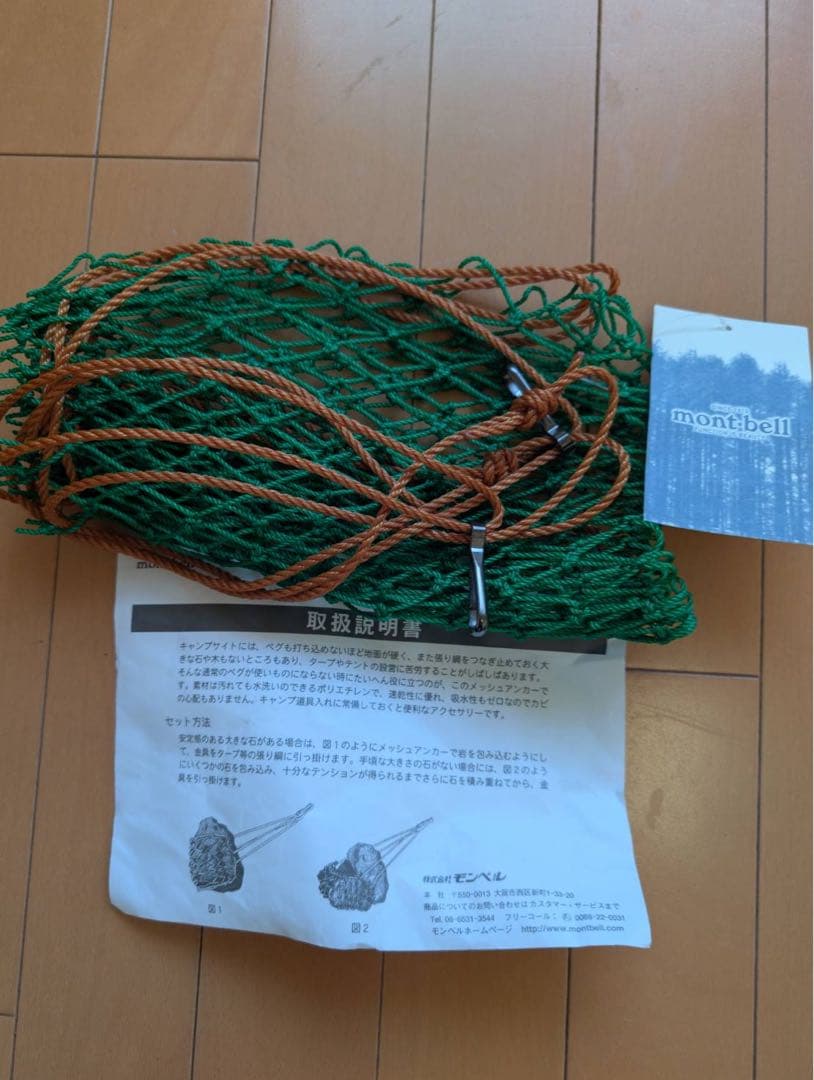 DUNLOP VS20 テント