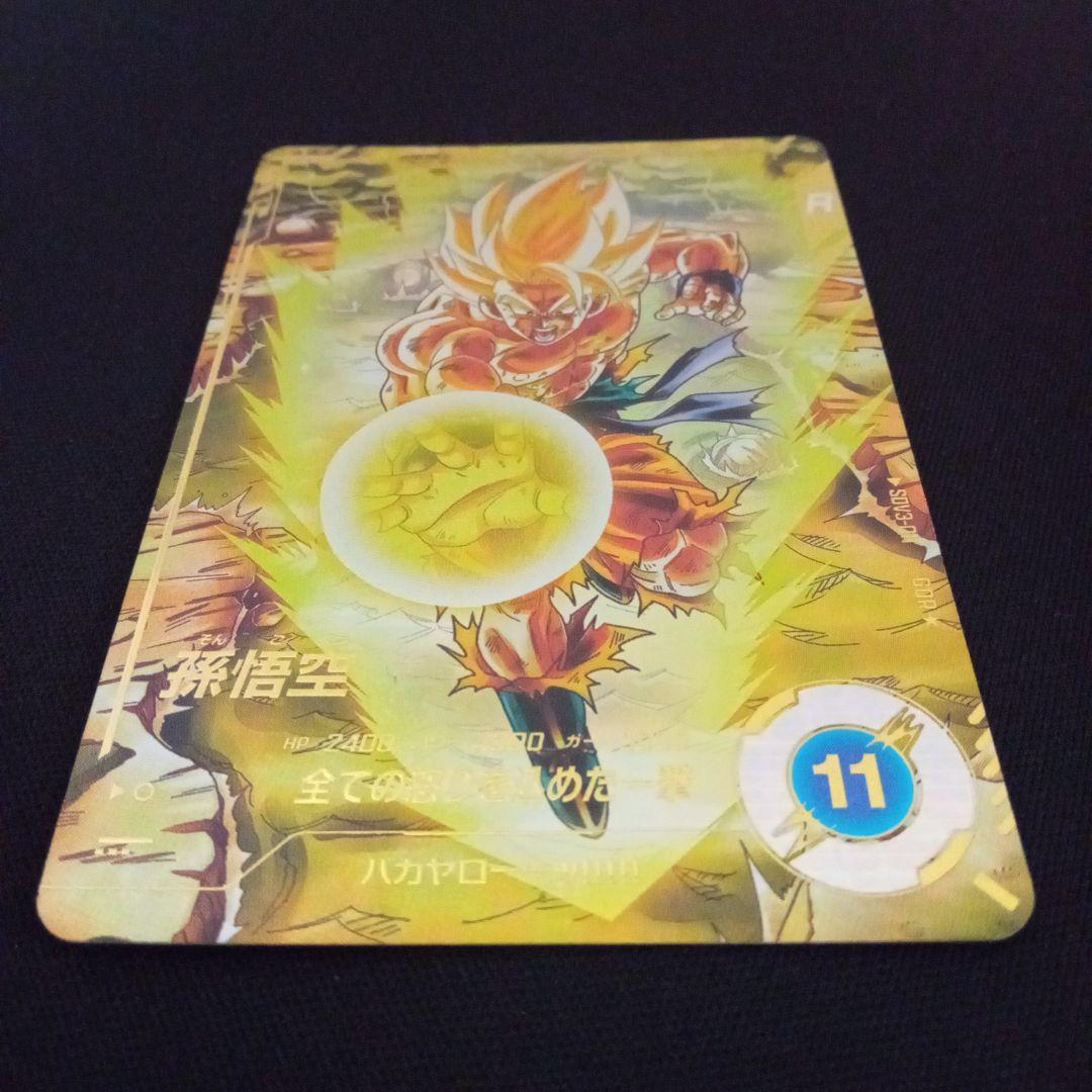 ドラゴンボールダイバーズsdv3-011GDR★孫悟空パラレル