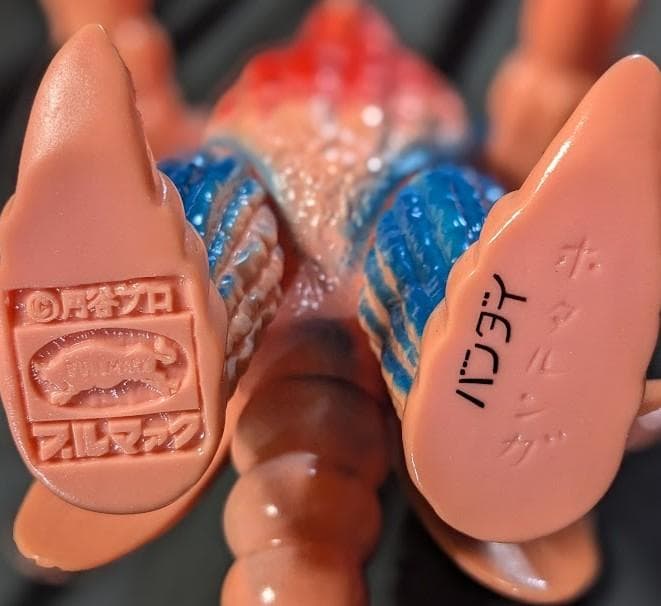 ホタルンガ「ウルトラマンＡ」登場超獣（ブルマァク復刻）ソフビフィギュア