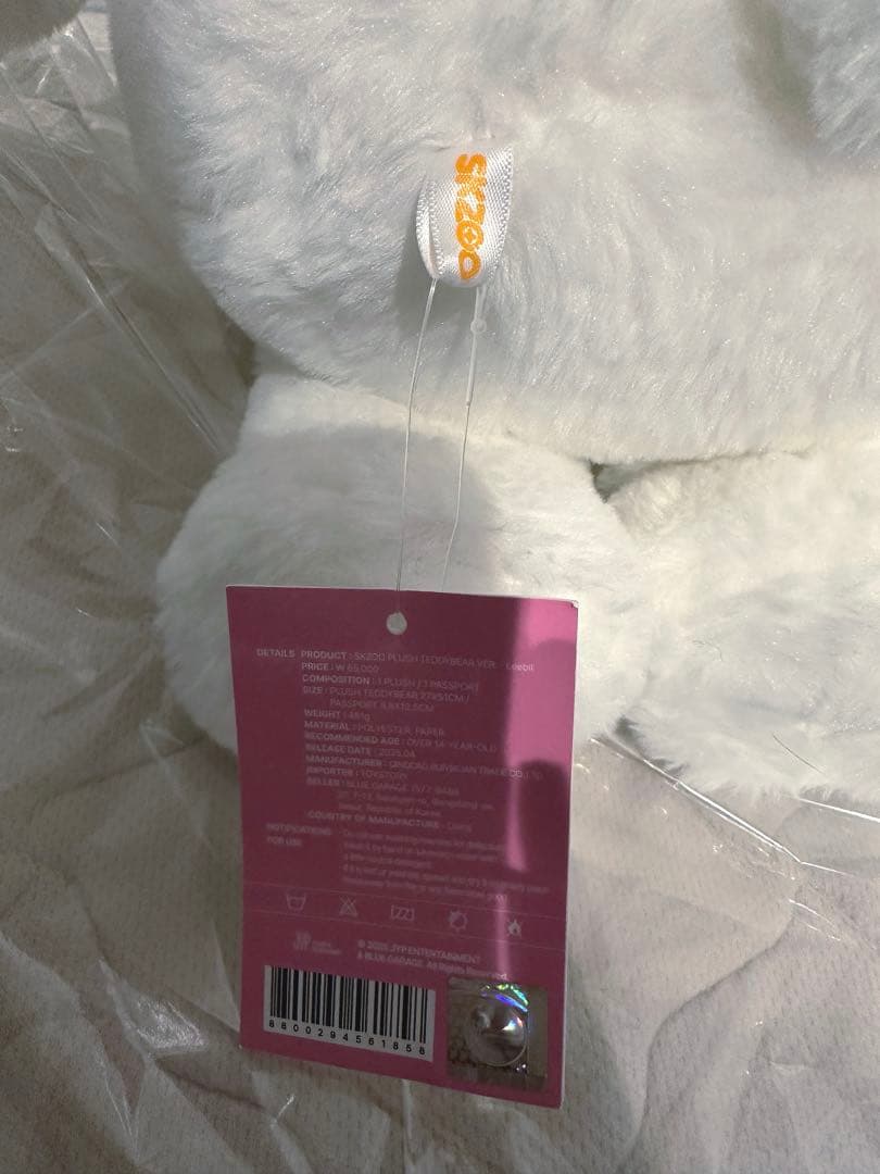 skzoo plush テディベア リービット leebit ぬいぐるみ 公式