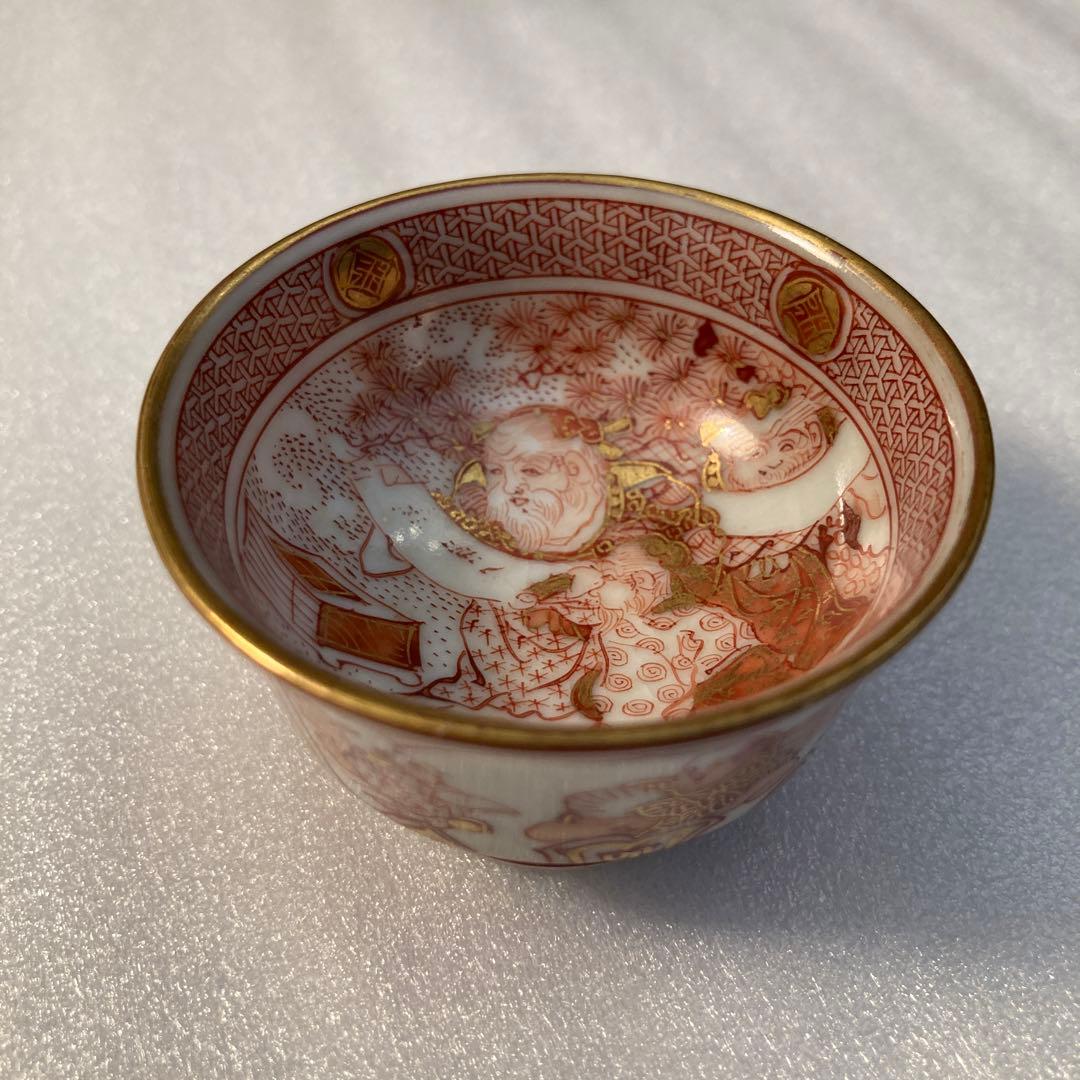 お値下げ　九谷焼　初代徳田八十吉　橋田与三郎　盃