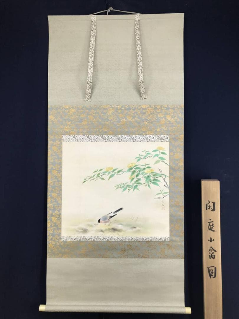 真作/楳崎朱雀/花鳥図/閑庭小禽図/掛軸☆宝船☆AH-683