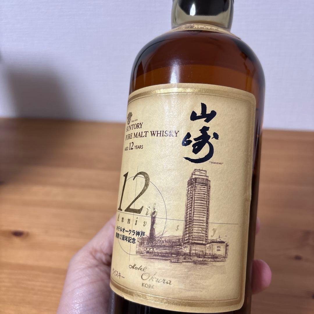 サントリーウイスキー　山崎12年　ホテルオークラ神戸開業記念ボトル　未開封