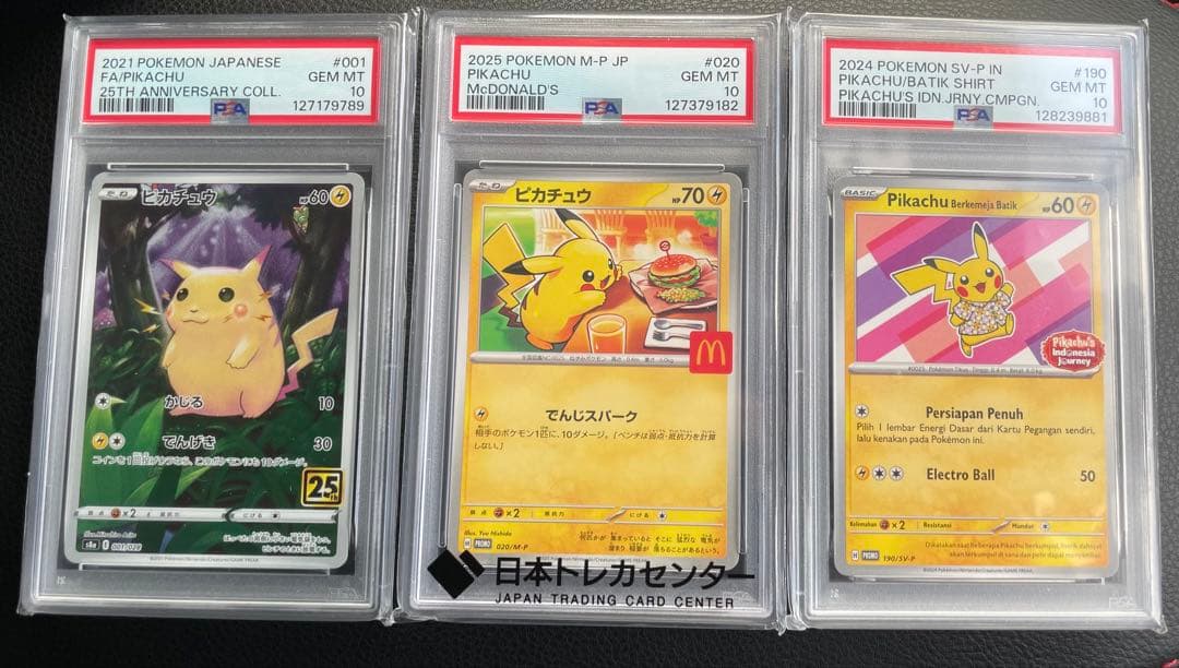 ポケカ、ギャラドス、リーリエ、フシギバナ、ピカチュウ