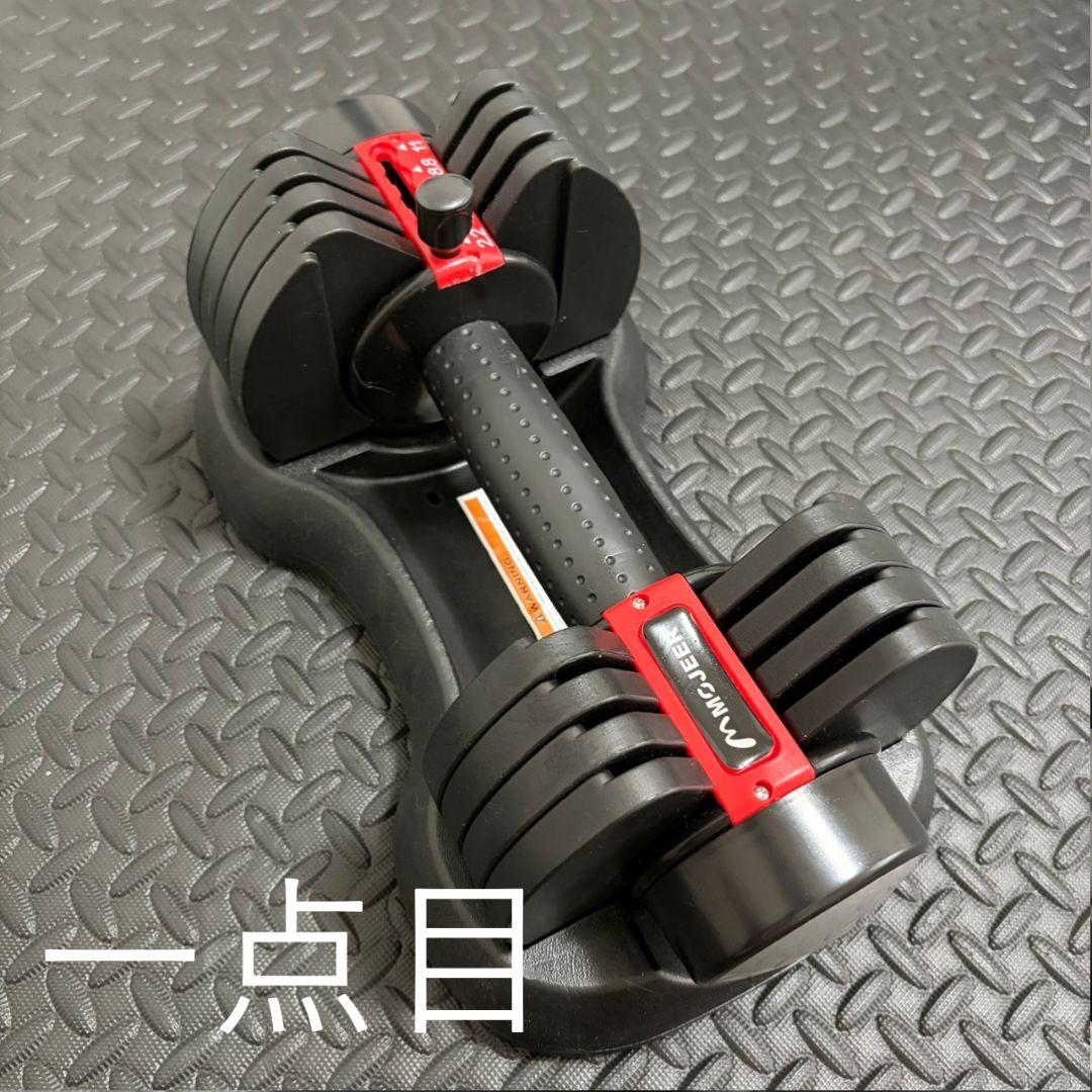 【美品】MOJEER 可変式ダンベル 11kg×2個セット（合計22kg）
