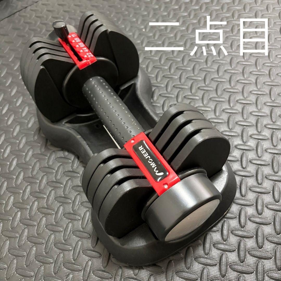 【美品】MOJEER 可変式ダンベル 11kg×2個セット（合計22kg）