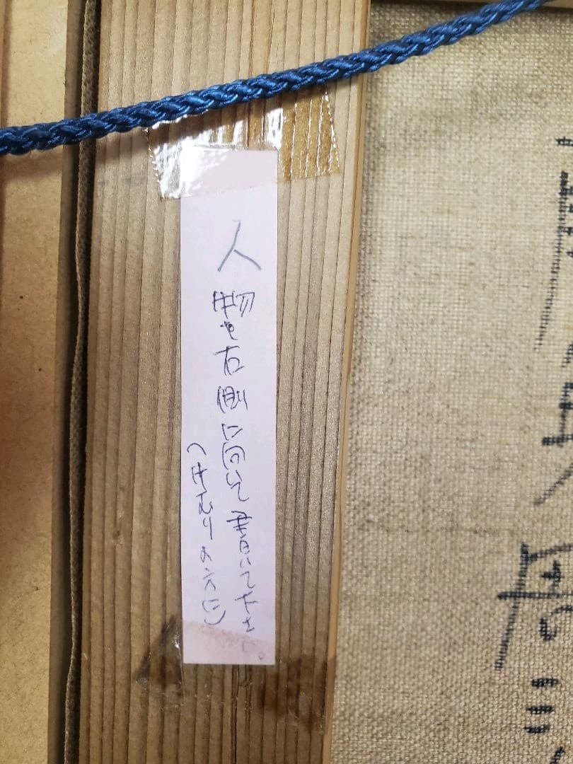 送料込み。値下げします　尾身周三　絵画 油絵