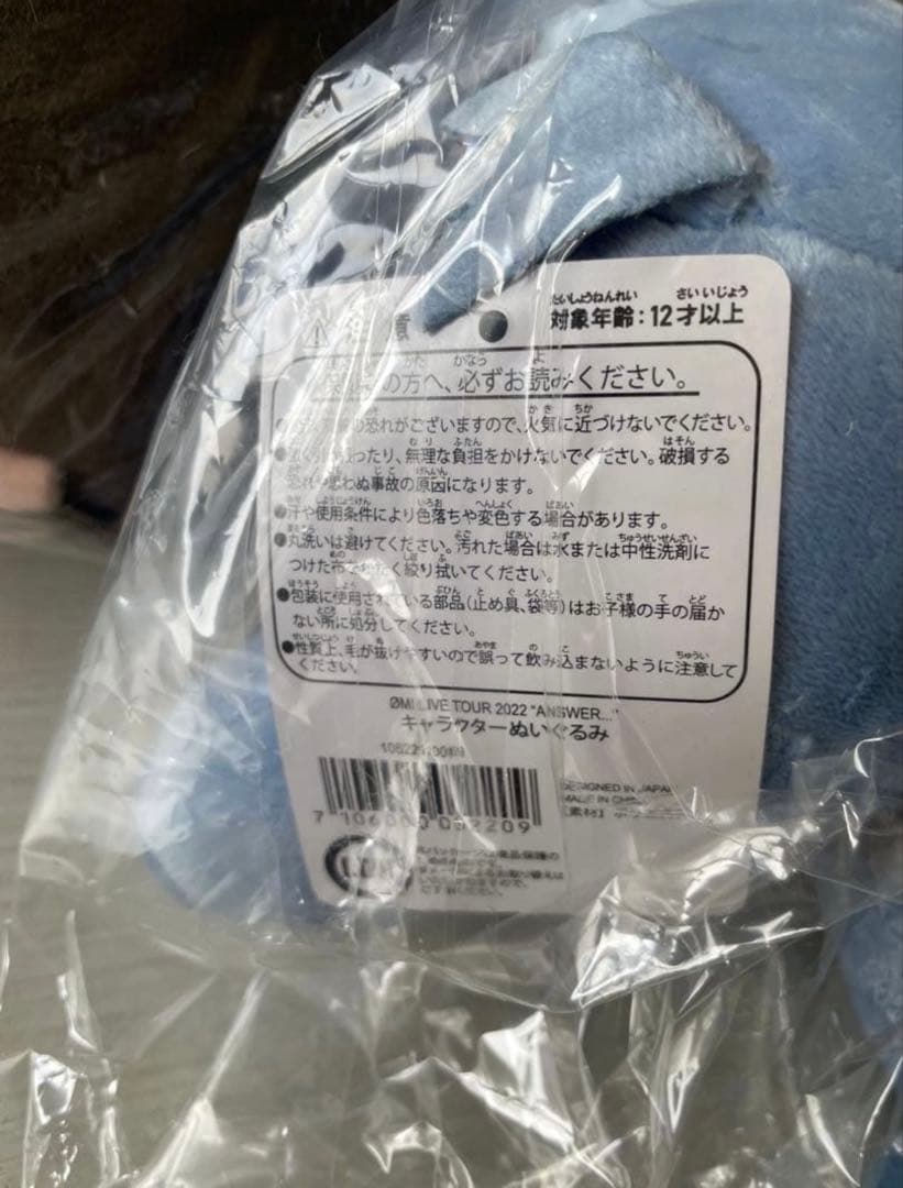 雨宮E　ØMI ルーヴ　ANSWER ぬいぐるみ