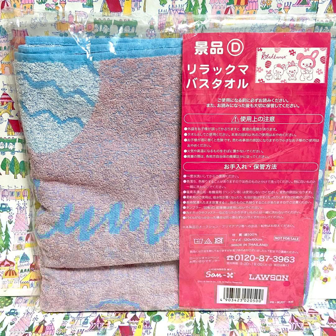 サンエックス リラックマ まとめ売り17 お風呂 ぬいぐるみ ご当地 ボトル他