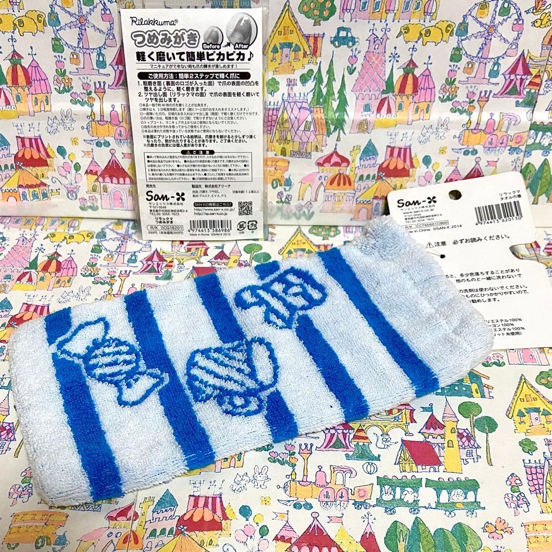 サンエックス リラックマ まとめ売り17 お風呂 ぬいぐるみ ご当地 ボトル他