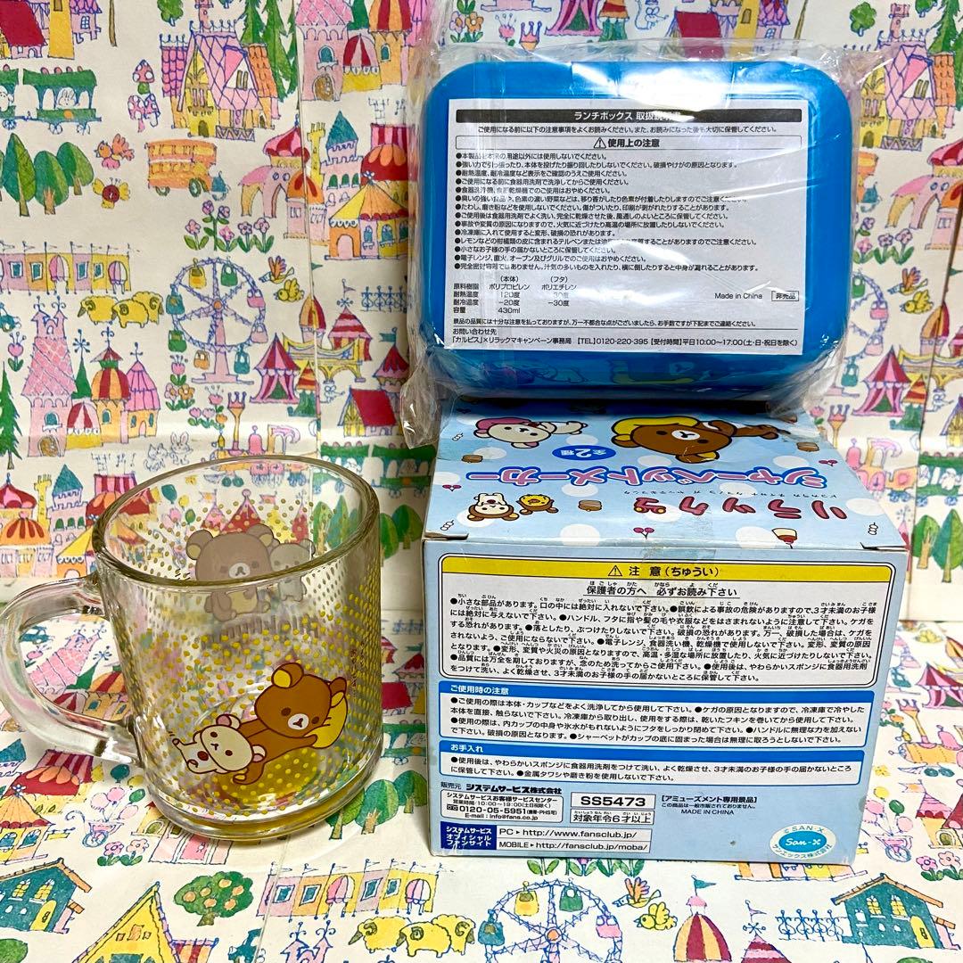 サンエックス リラックマ まとめ売り17 お風呂 ぬいぐるみ ご当地 ボトル他