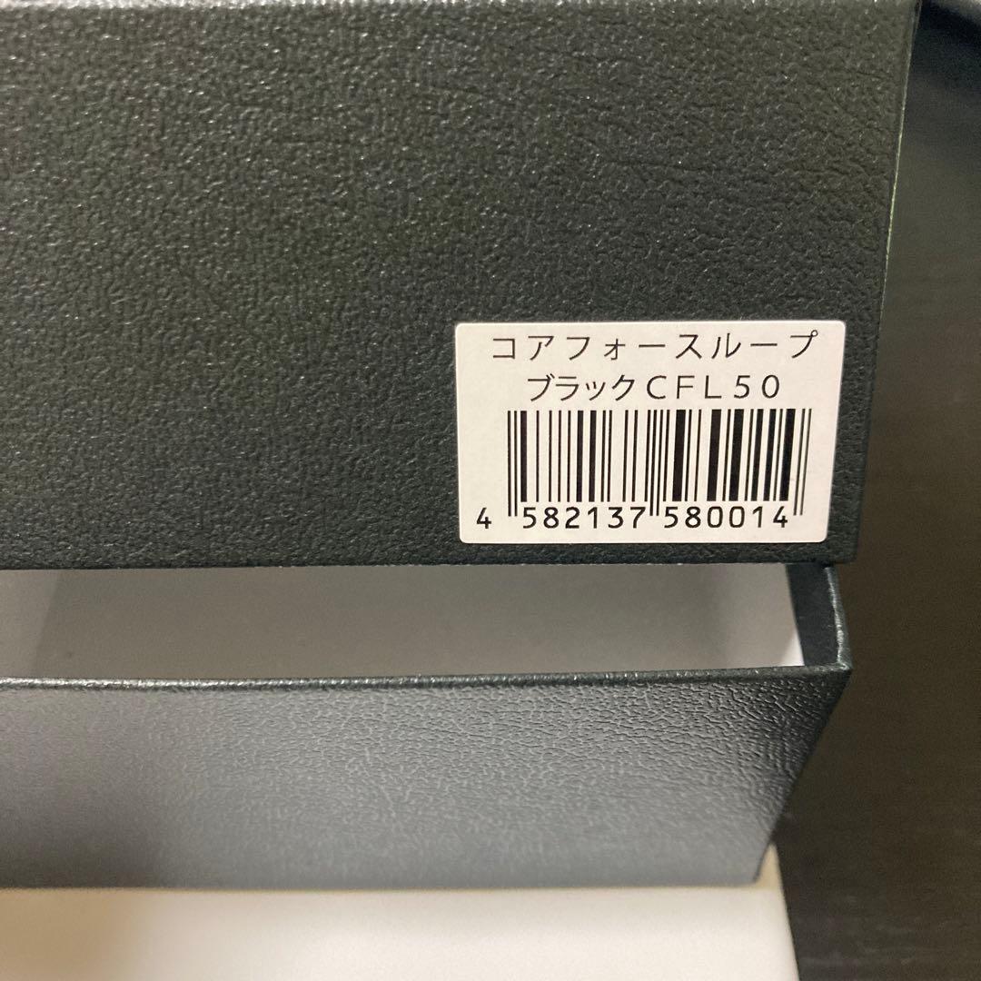 コアフォースループ　ブラックCFL50