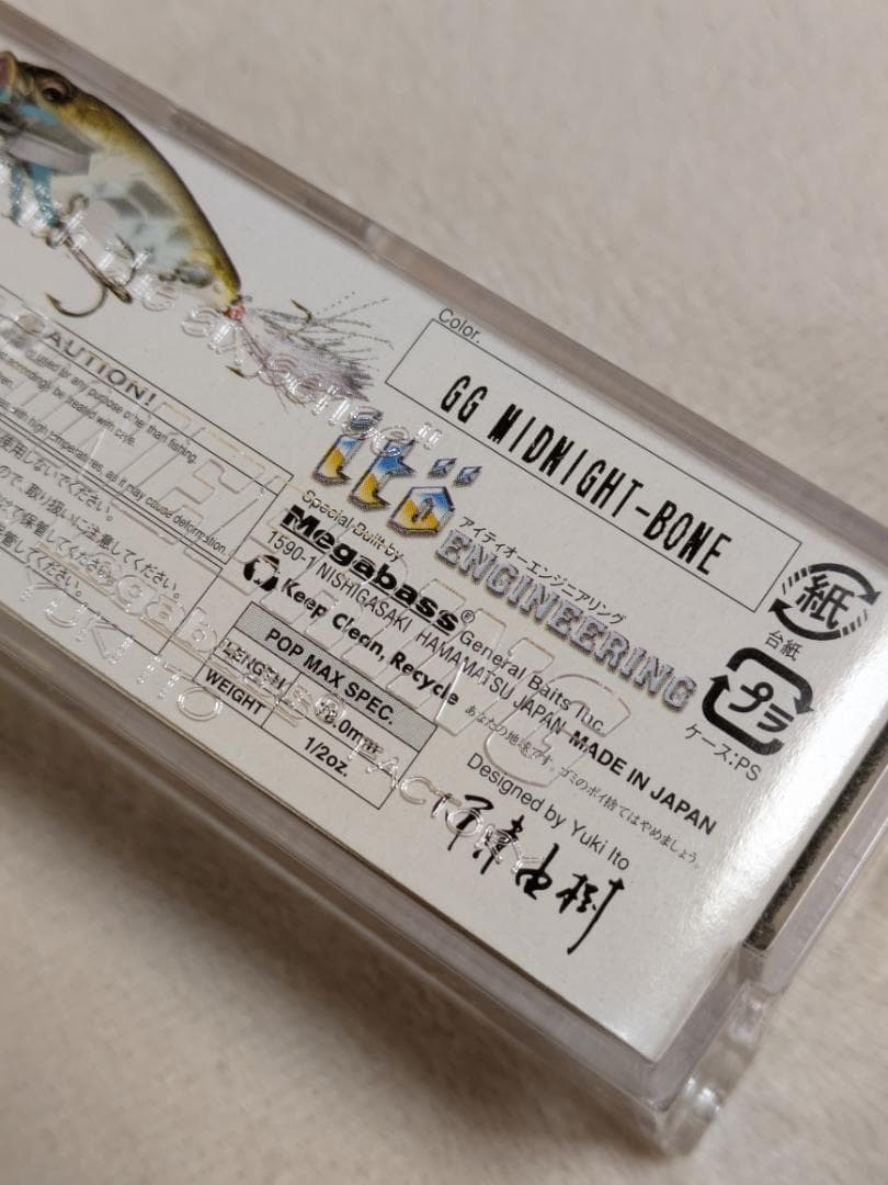 メガバス　ポップマックス　5個セット