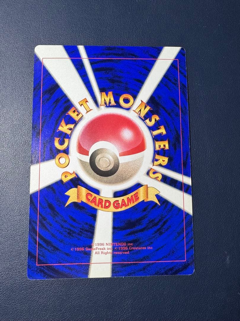 ポケモンカード　ポケモン広場　スペシャルジャンボカード　コロコロコミック　非売品