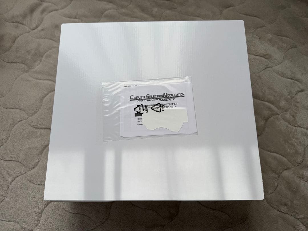 CSMファイズドライバーNEXT