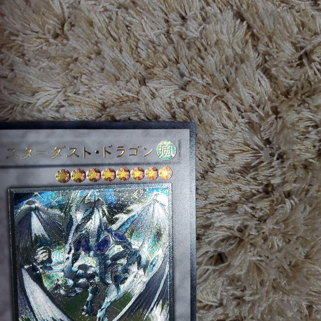 【超美品】スターダストドラゴン レリーフ