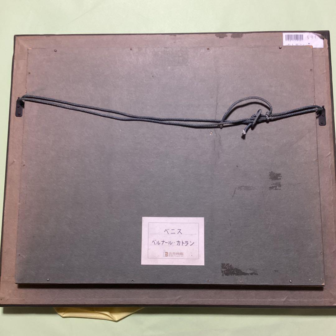 ベルナール・カトラン　物故人気洋画作家　ベニス　仏5号