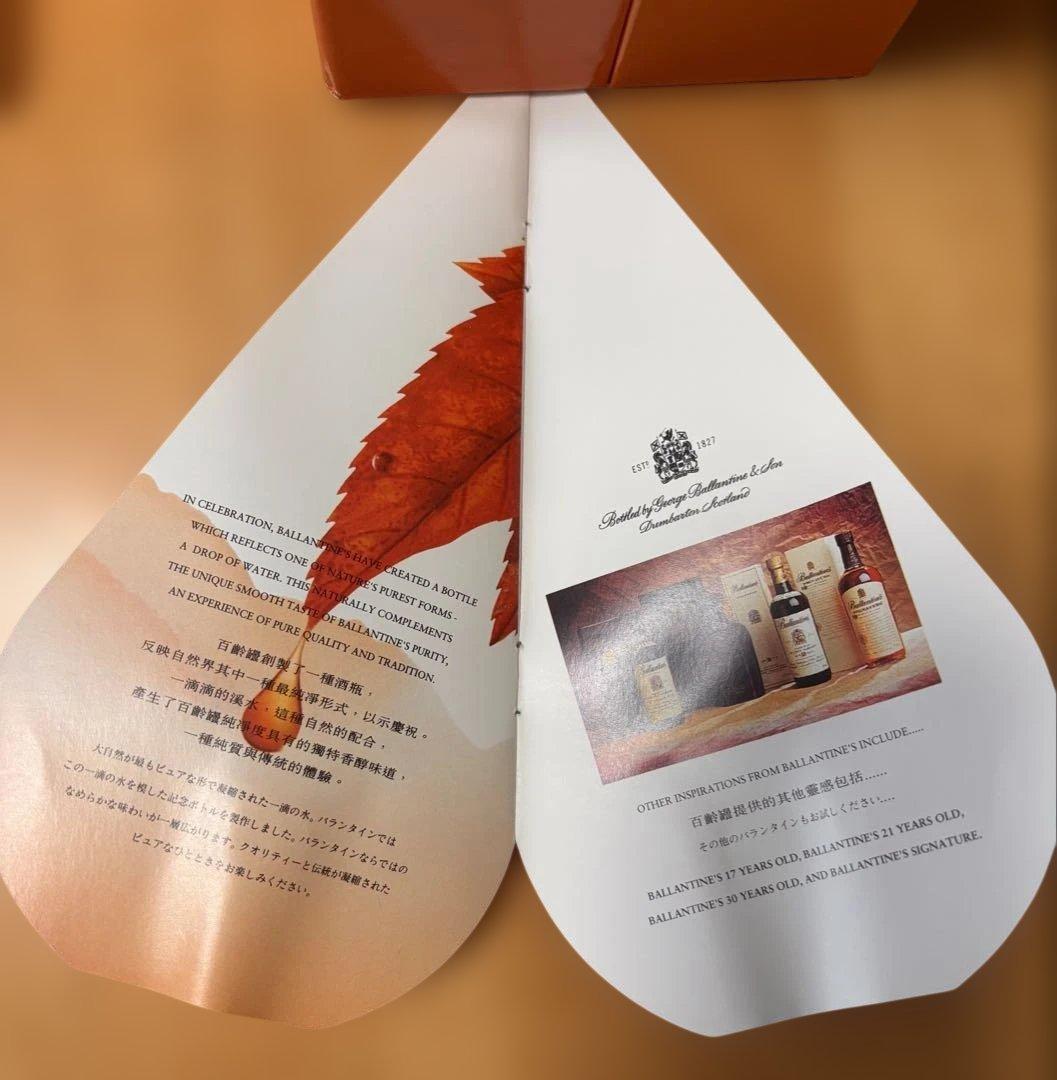 Ballantine's Purity 20年 50cl