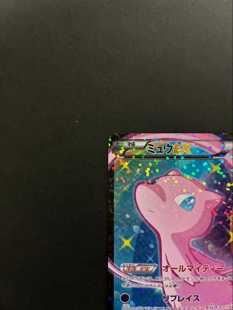 【美品】ポケモンカード ミュウEX 024/020 SR シャイニーコレクション