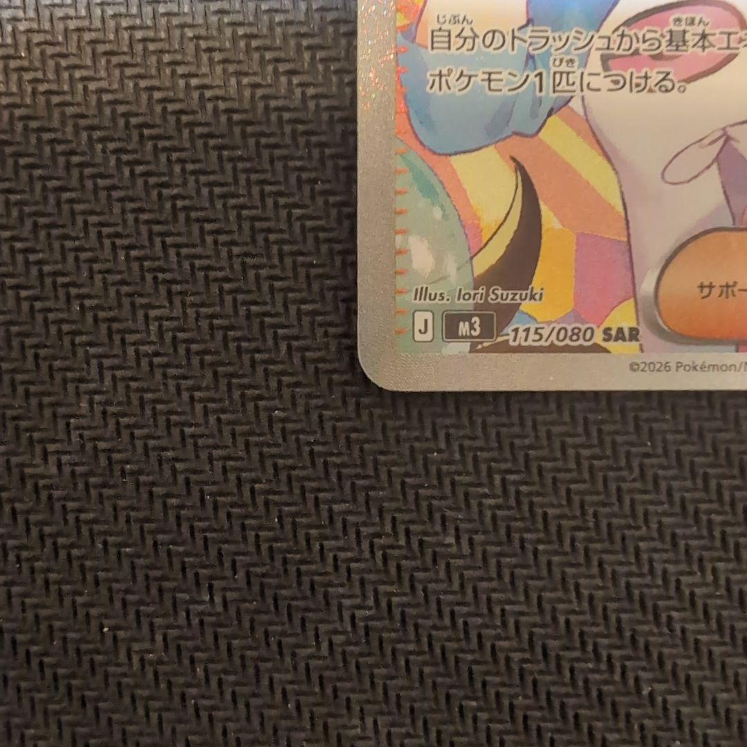 ムニキスゼロ　メイのはげまし SAR （M3 115/080） 拡張パック