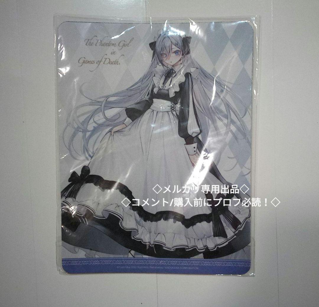 レア　日本未発売グッズ　 台湾角川限定　死亡遊戯　マウスパッド