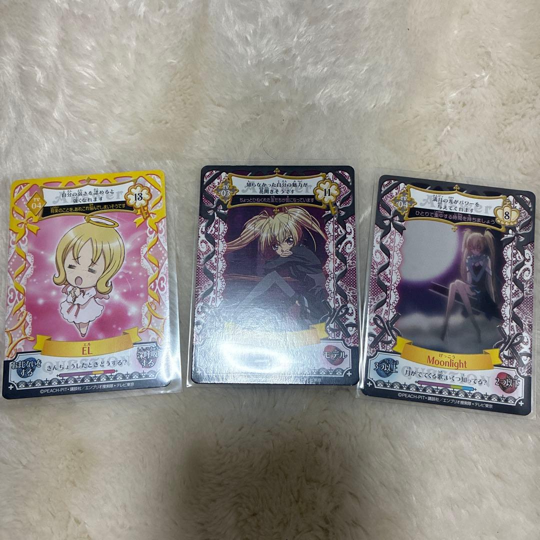 しゅごキャラアミュレットフローカード　まとめ売り　バラ売り不可