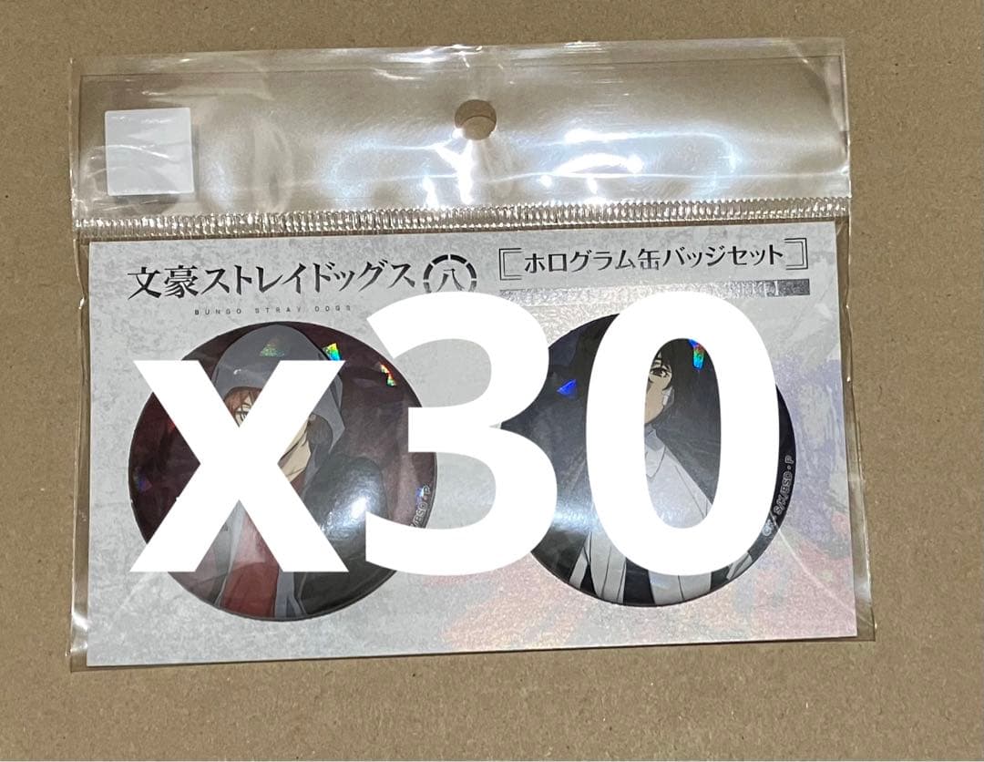 文豪ストレイドッグス　ホログラム缶バッジ　羊　太宰治　中原中也　30セット