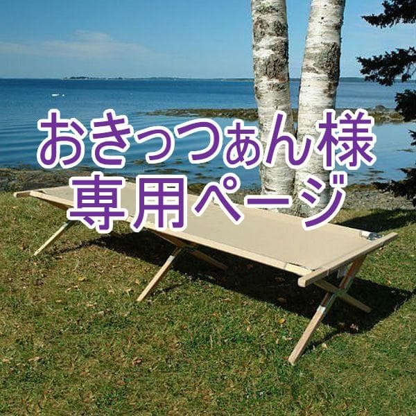 ★おきっつぁん★大幅値下げ即決価格★Byer バイヤー ウッドコット