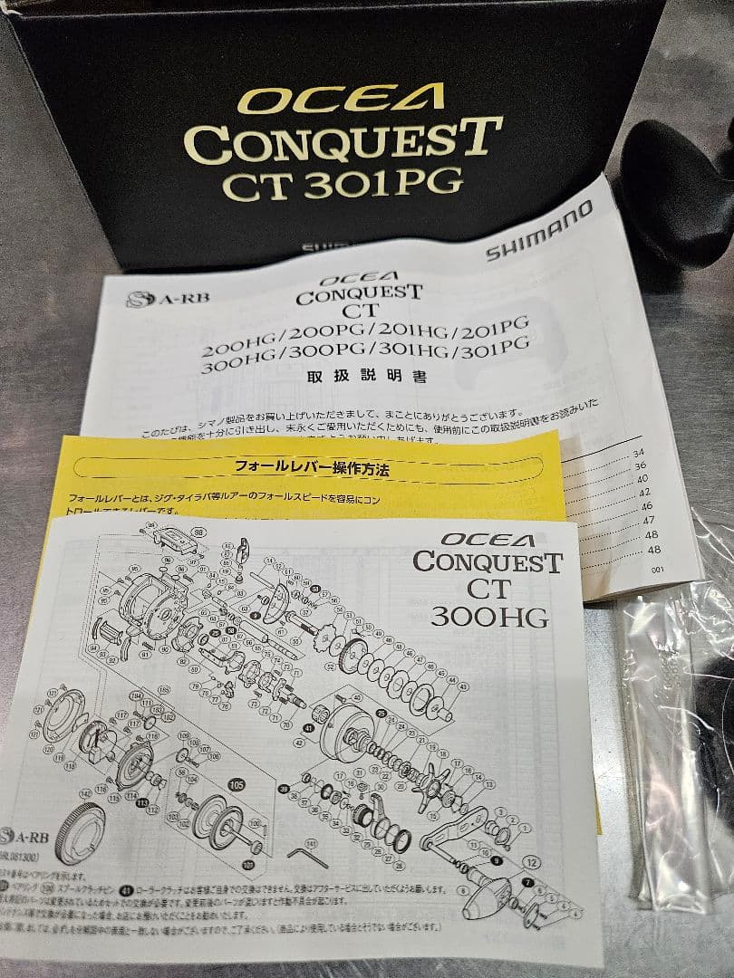 19 シマノ　オシアコンクエスト　CT 301PG