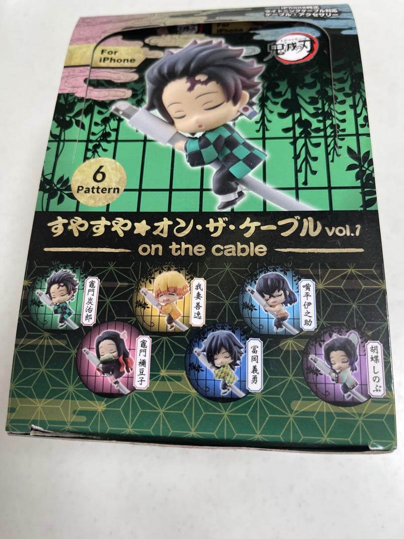 鬼滅の刃 すやすやオンザケーブル