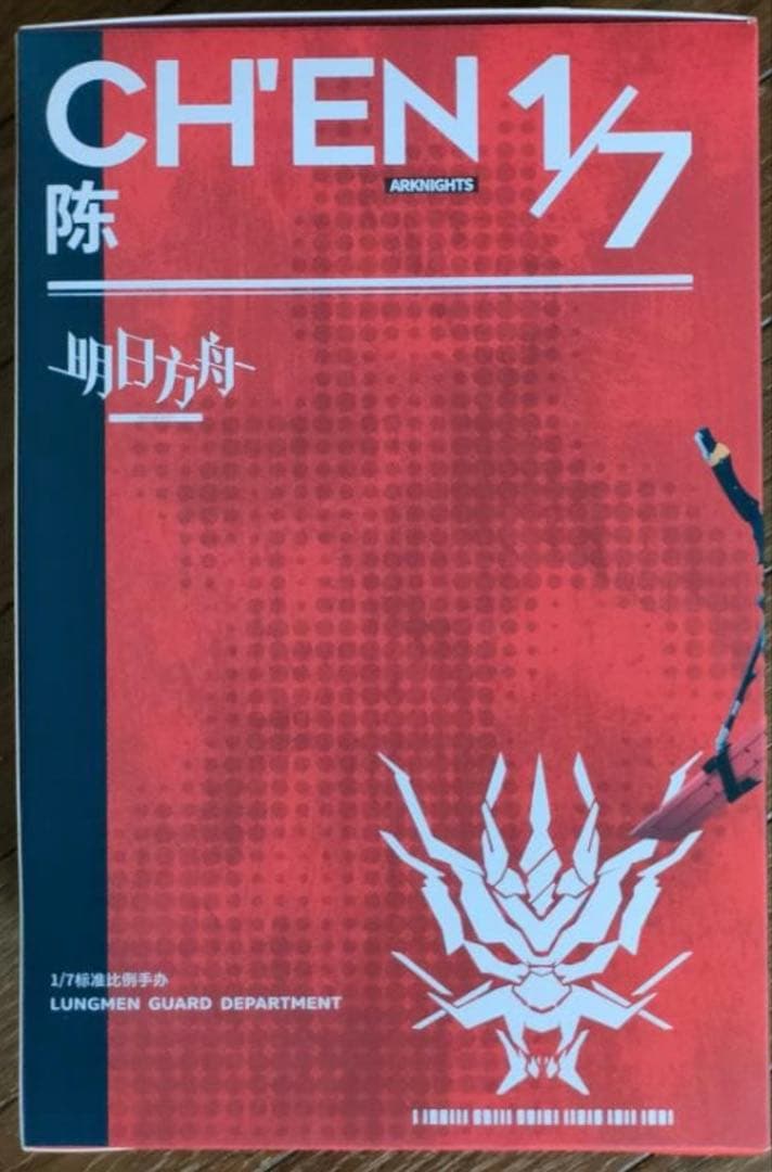 アークナイツ 陳 (チェン) 1/7 フィギュア　APEX