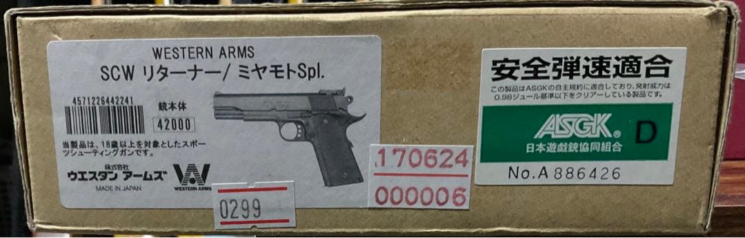 ミヤモト spl. ウエスタン アームズ WA M1911 リターナー