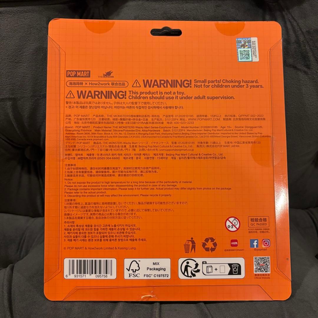 【セット/新品】POPMART ラブブ クライベビー ぬいぐるみペンダント