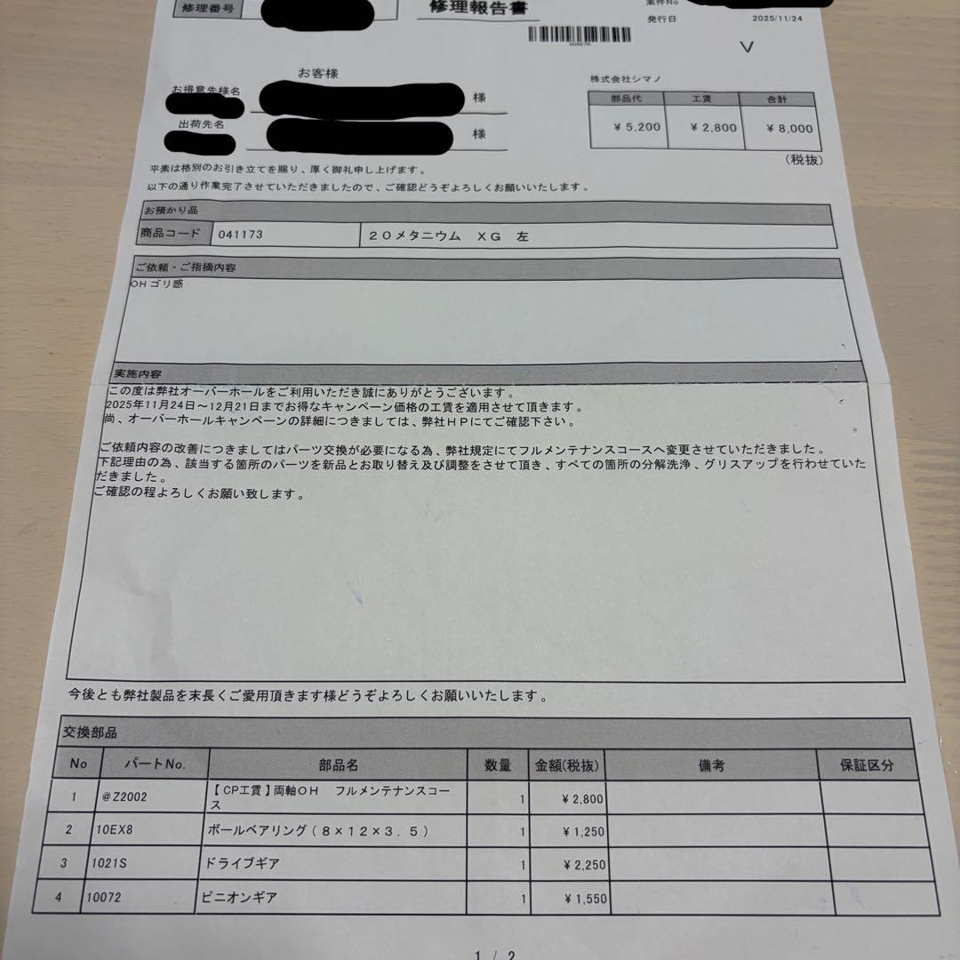 シマノ 20 メタニウム XG 左 シャロースプール付き 美品 メーカーOH済み