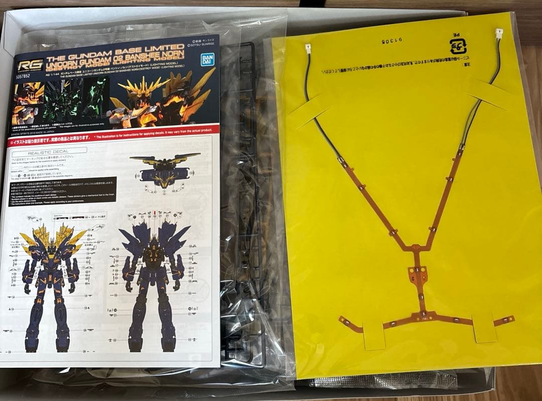 RG ガンダムベース限定　ユニコーンガンダム　バシンィ　ライティングモデル