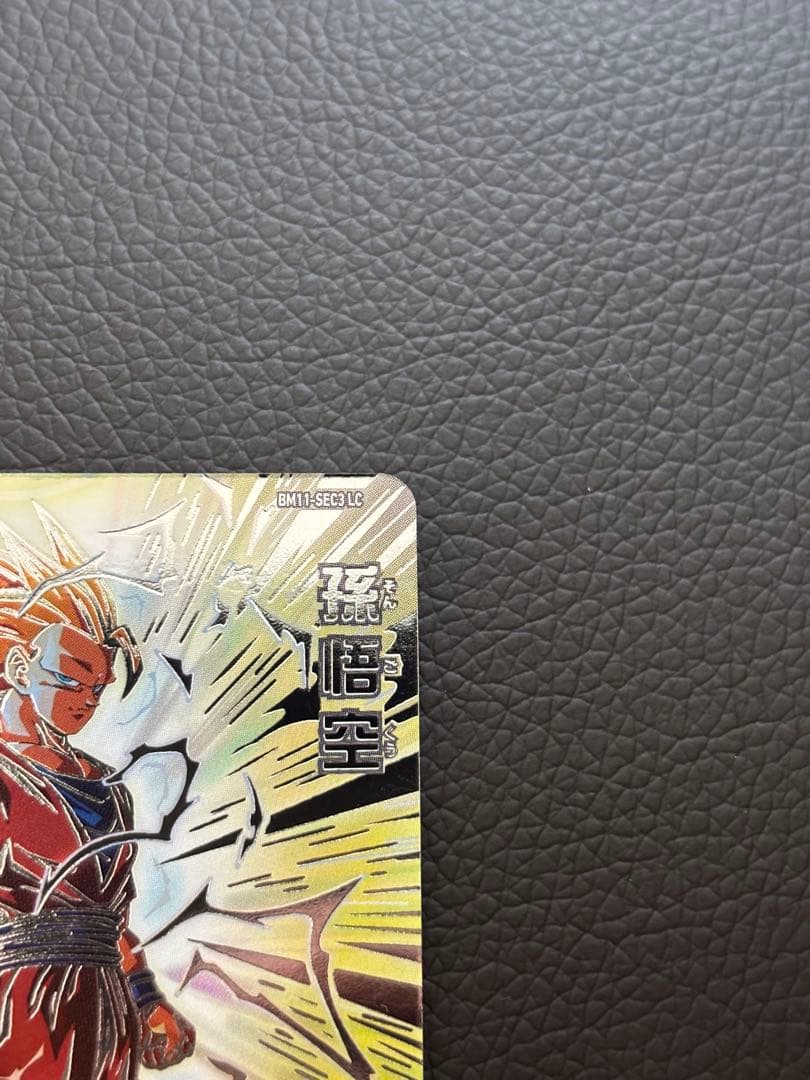 MM6 BM11-SEC LC 孫悟空　超サイヤ人3