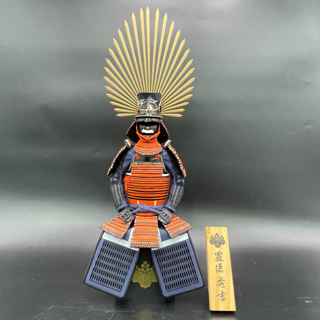 美品 丸武産業 戦国大甲冑人形 豊臣秀吉 鎧兜 武将フィギュア 金扇立物